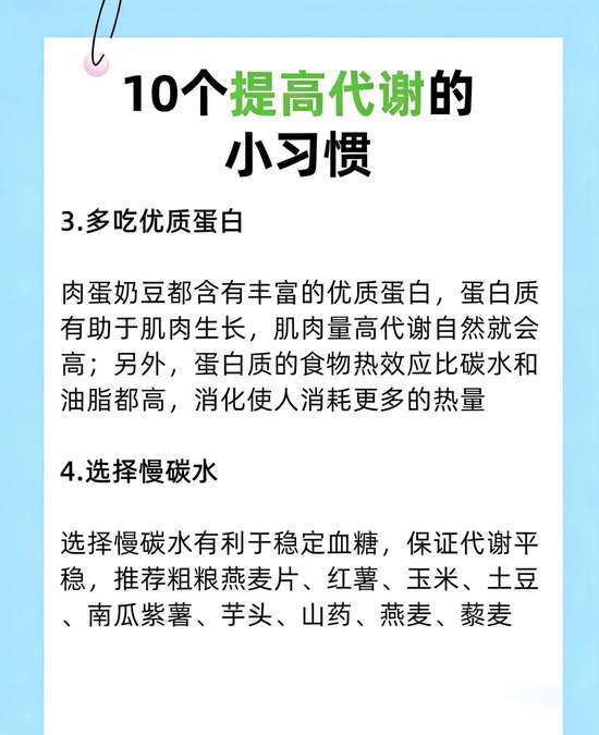 减肥到瓶颈期吃什么代谢比较快