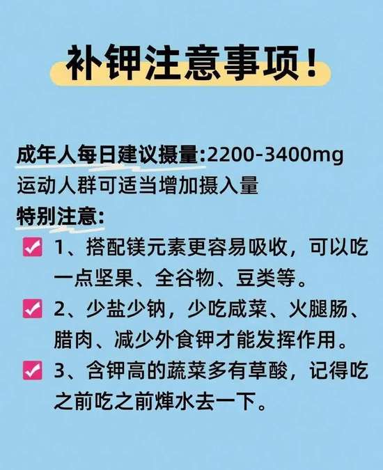 高钾食物越吃肚子越小