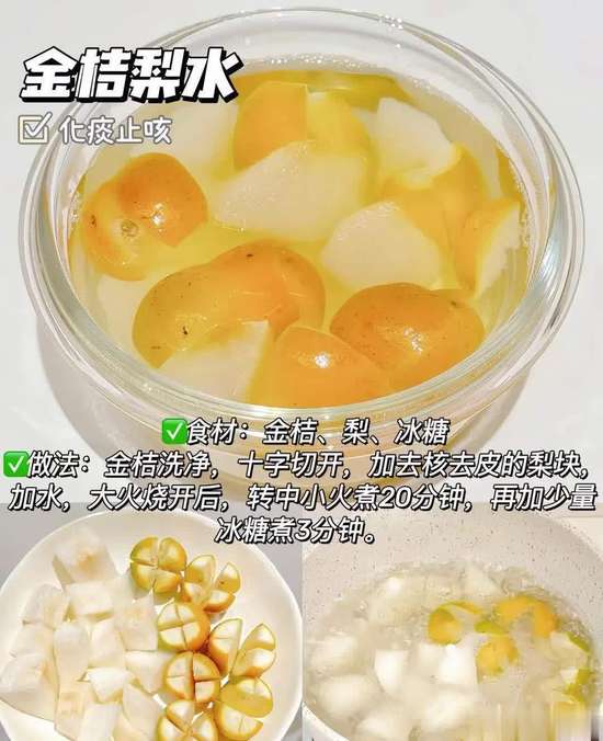 秋冬润肺暖身汤推荐