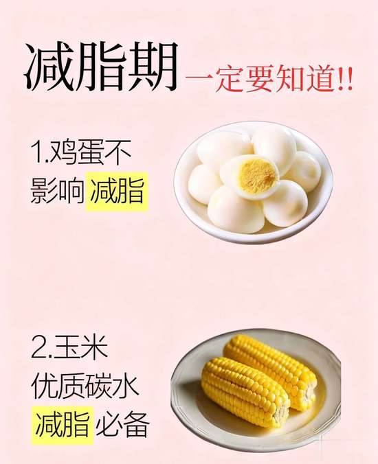 中年人减脂最有效的方法