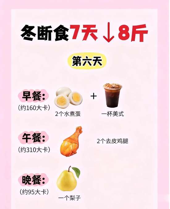 中年人减肥方法推荐