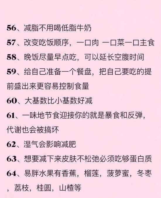 懒人21天减脂餐