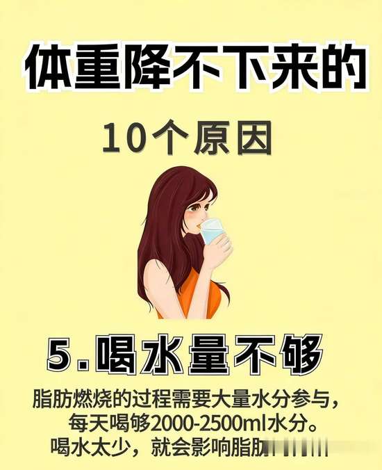 体重一直不变是什么原因