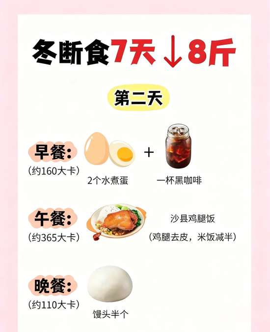 中年人减肥方法推荐