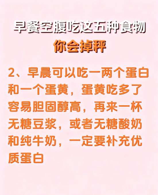 减脂早餐王炸组合