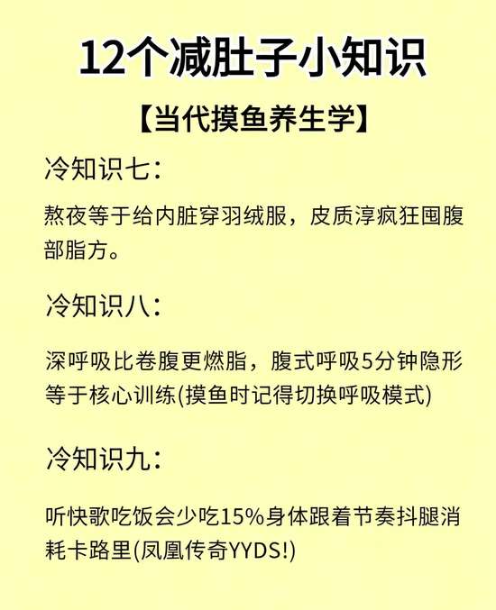 肚子变小的锻炼方法