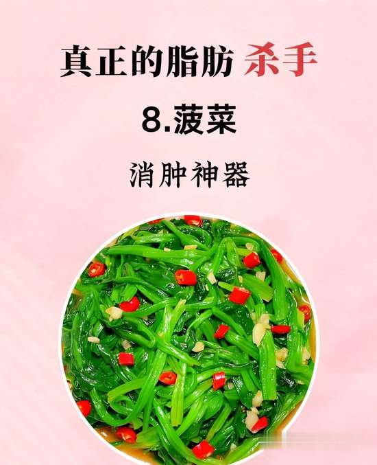 脂肪杀手是什么食物