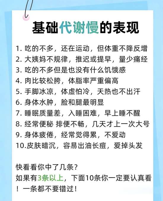 减肥到瓶颈期吃什么代谢比较快