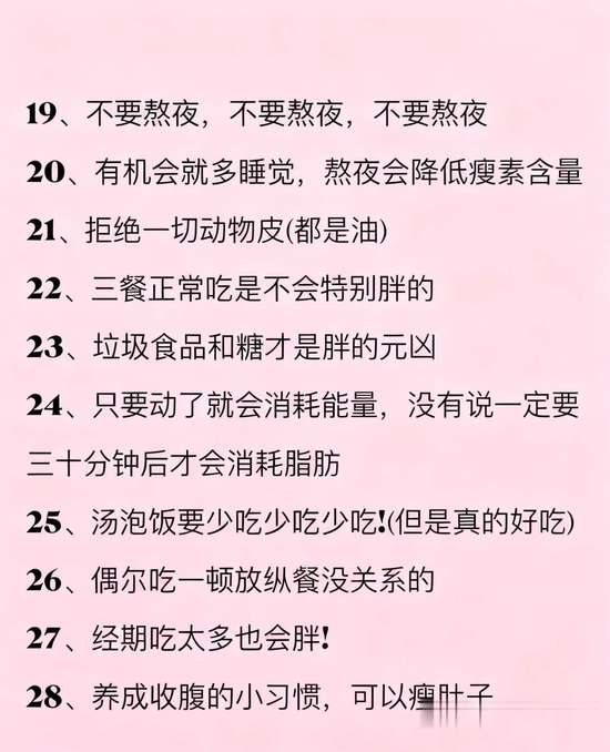 懒人21天减脂餐