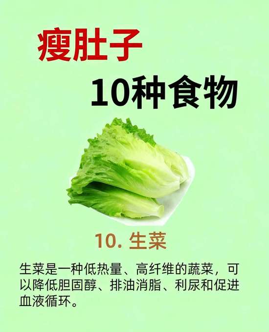 中年发福食谱推荐