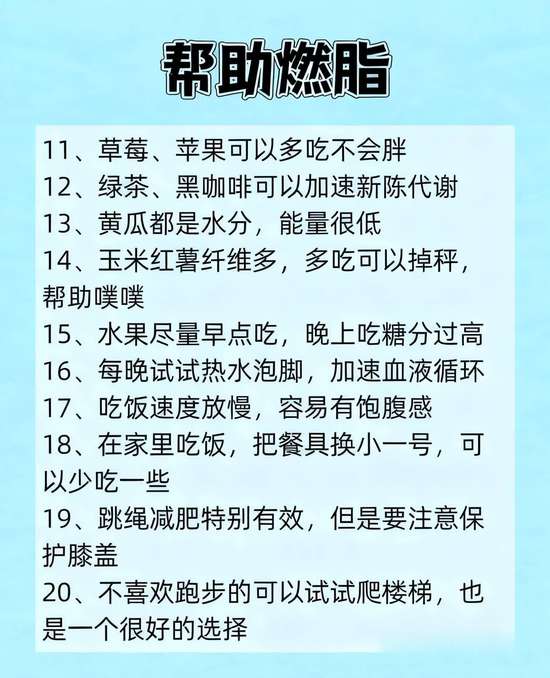 女生快瘦了的前兆