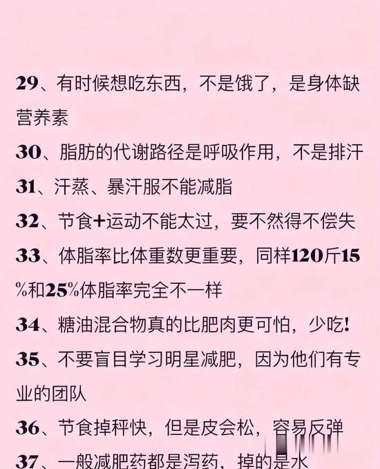 懒人21天减脂餐