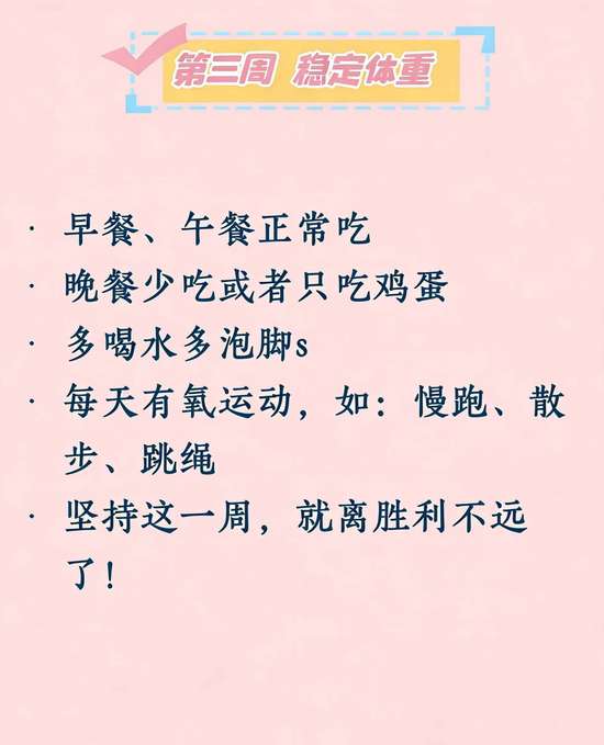 冬天最狠减肥法