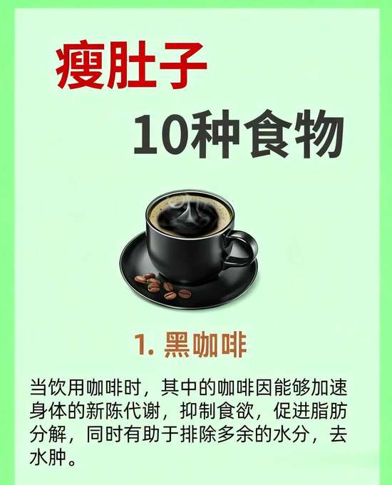 中年发福食谱推荐