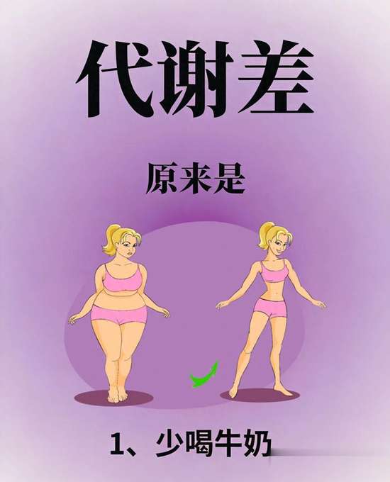 代谢差吃什么可以增加代谢