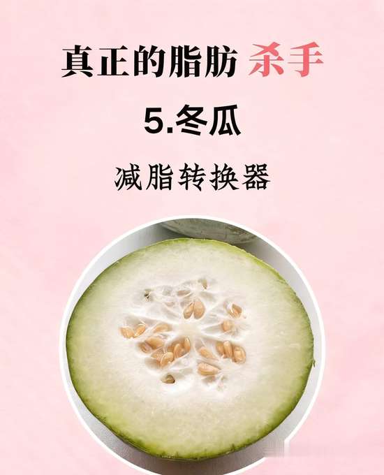 脂肪杀手是什么食物