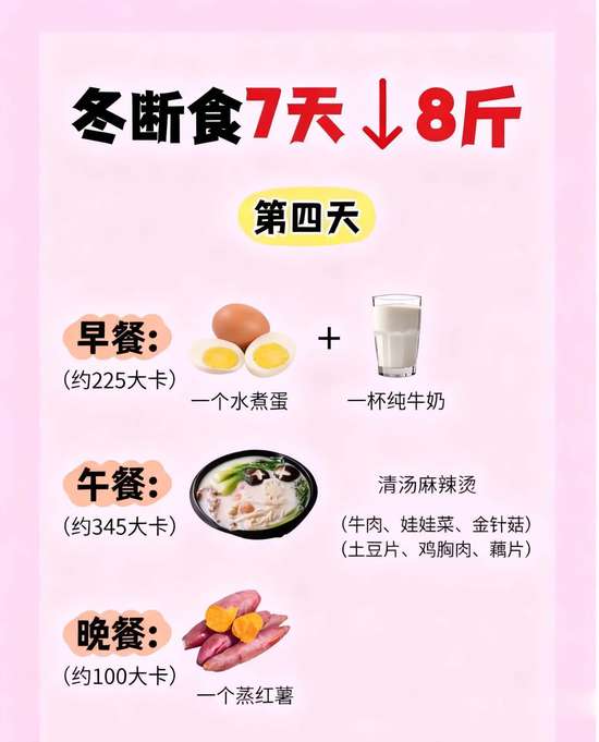 中年人减肥方法推荐