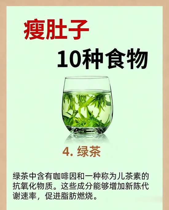 中年发福食谱推荐