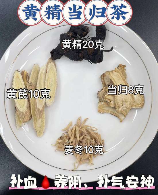 黄芪汤怎样炖补气血