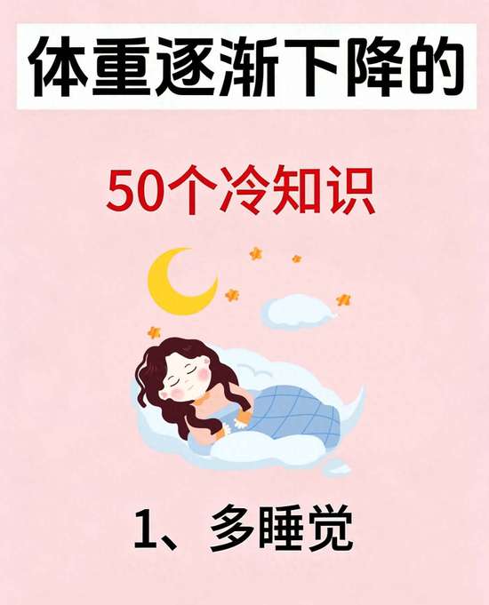 减脂塑形的十大冷知识