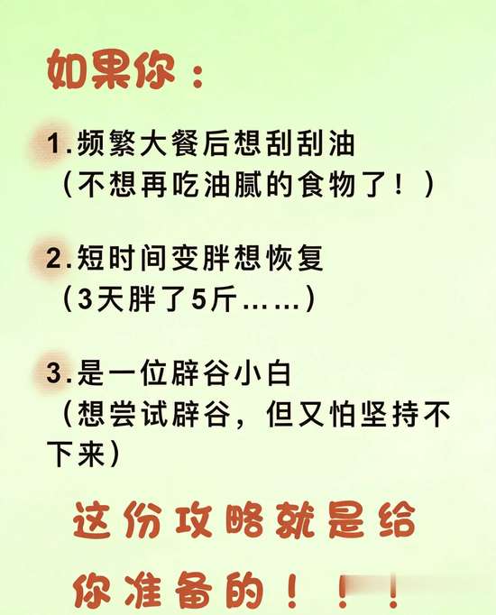 懒人快速掉秤法