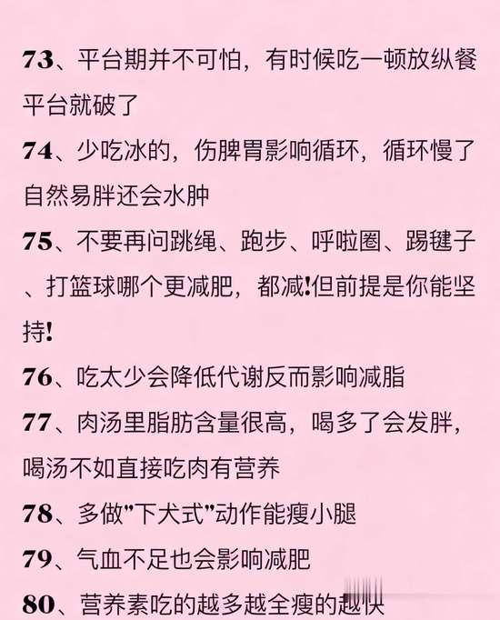 懒人21天减脂餐