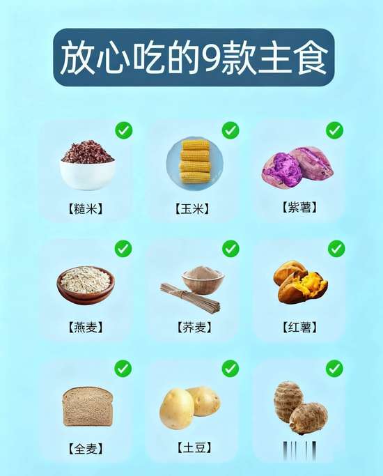 减脂期9吃9不吃原则