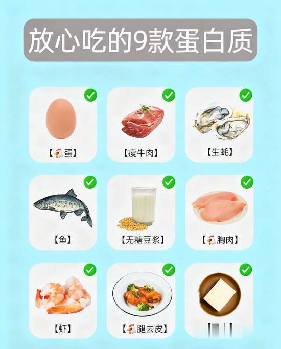 减脂期9吃9不吃原则