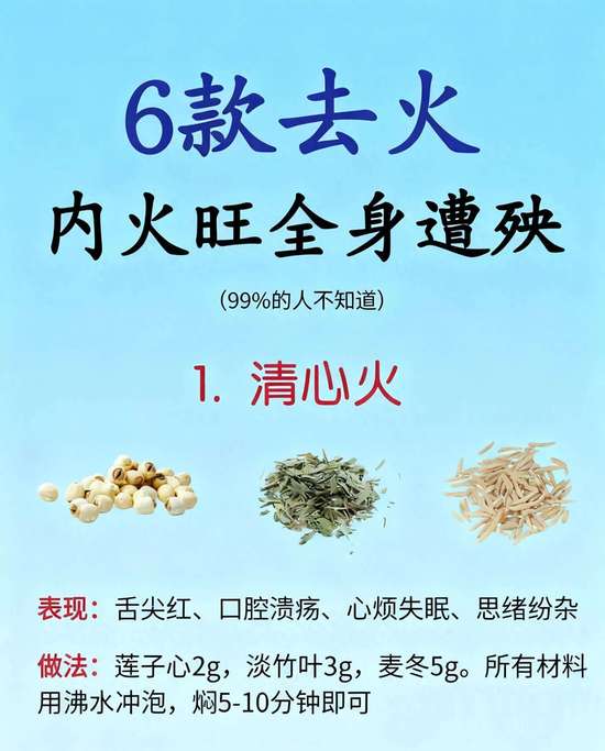 老年人上火了怎样降火最快