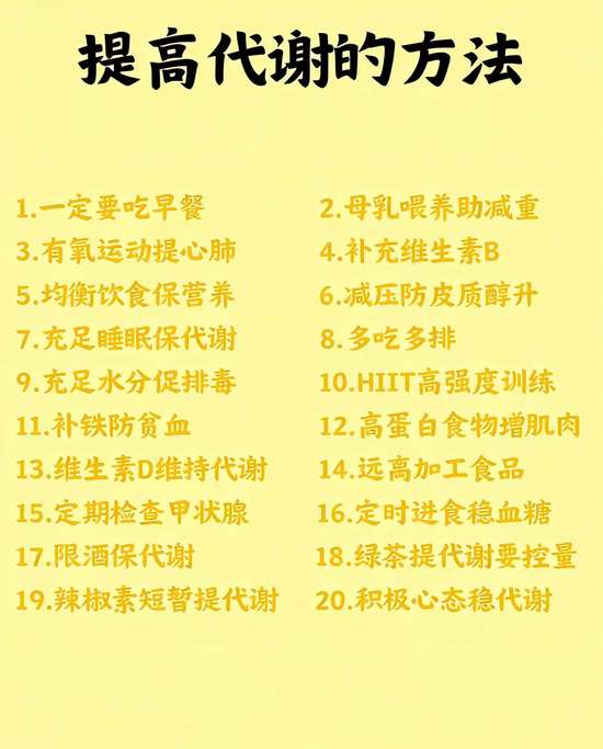 产后提高代谢操跟练