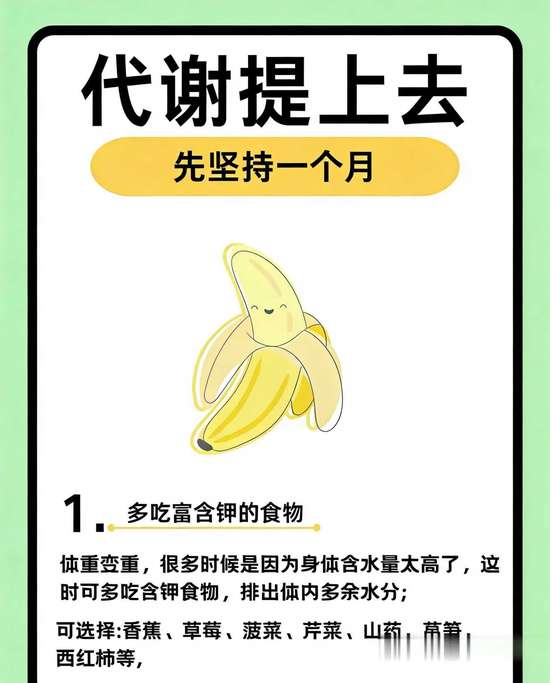 中年人代谢慢怎么提高代谢