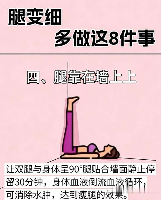 腿粗屁股不大怎么练