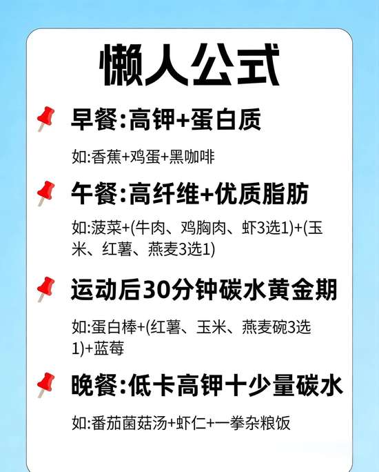 常吃的食物含钾量高