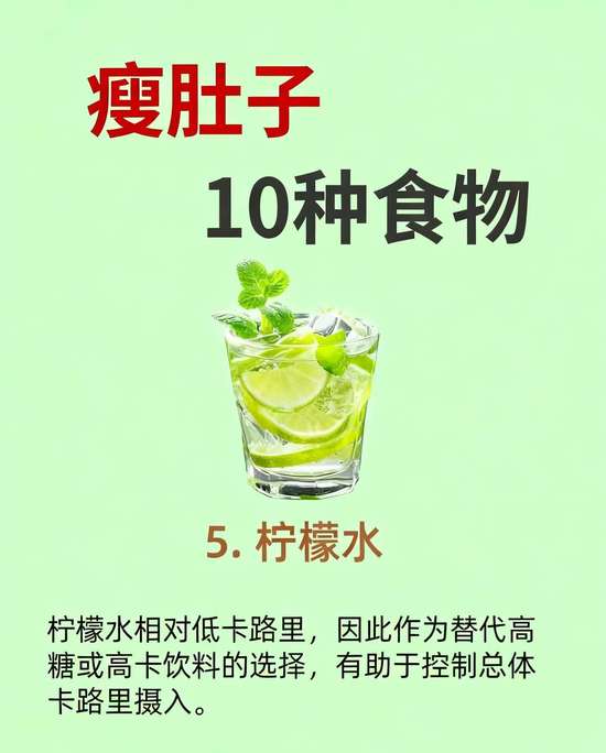 中年发福食谱推荐