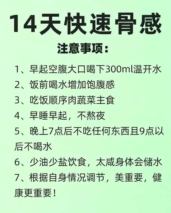 中年减肥最有效的方法