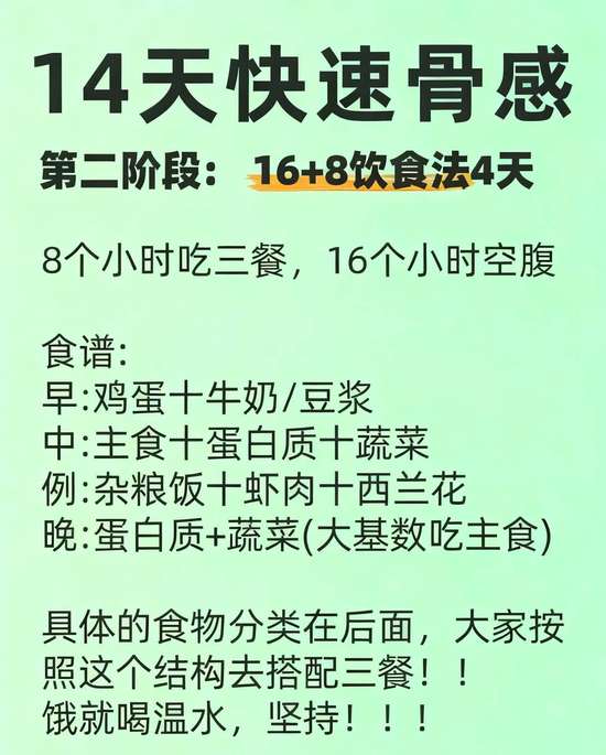 中年减肥最有效的方法