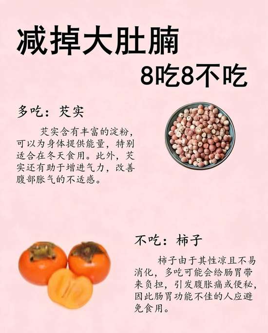 想减掉大肚腩