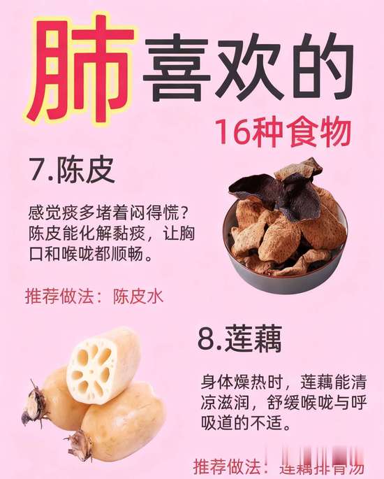 肺部保养十大食物