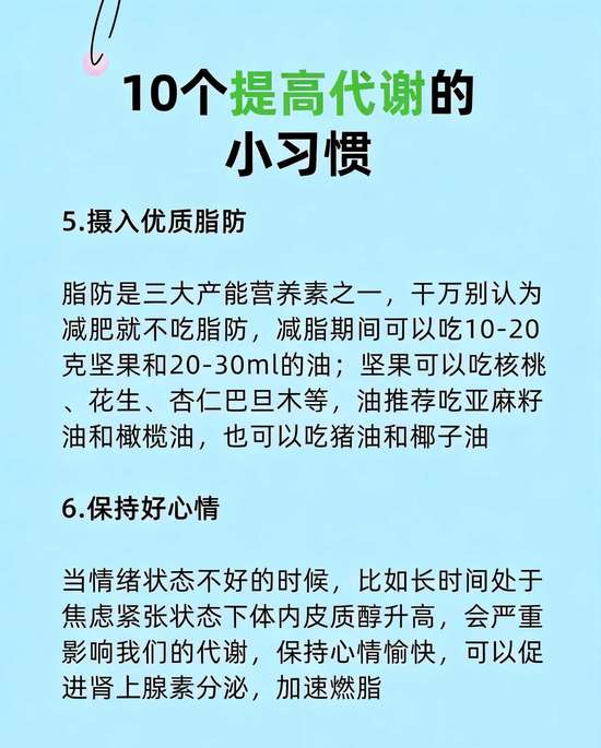 减肥到瓶颈期吃什么代谢比较快