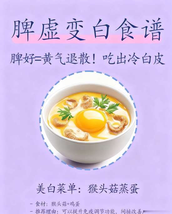 脾虚越补越虚怎么回事