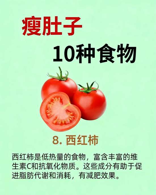 中年发福食谱推荐