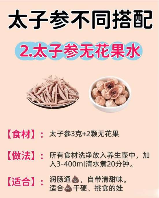 秋冬养脾胃长高