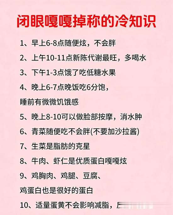 减脂塑形的十大冷知识