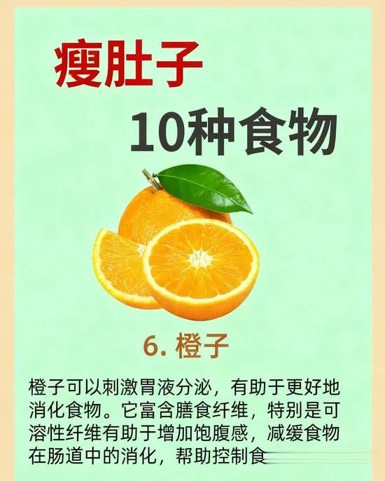 中年发福食谱推荐