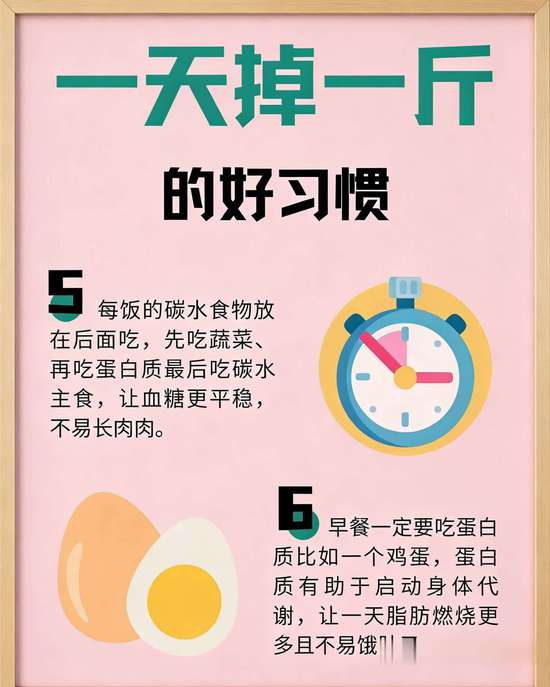 中年人减脂最有效的方法