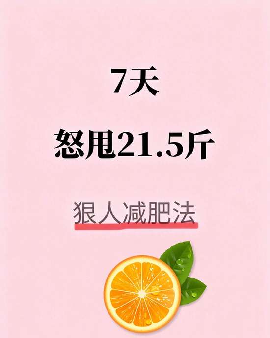 中年姐妹减肥方法