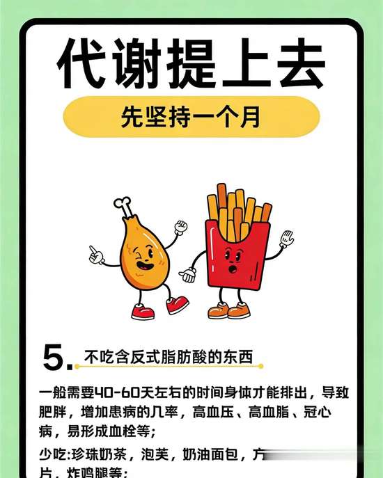 中年人代谢慢怎么提高代谢