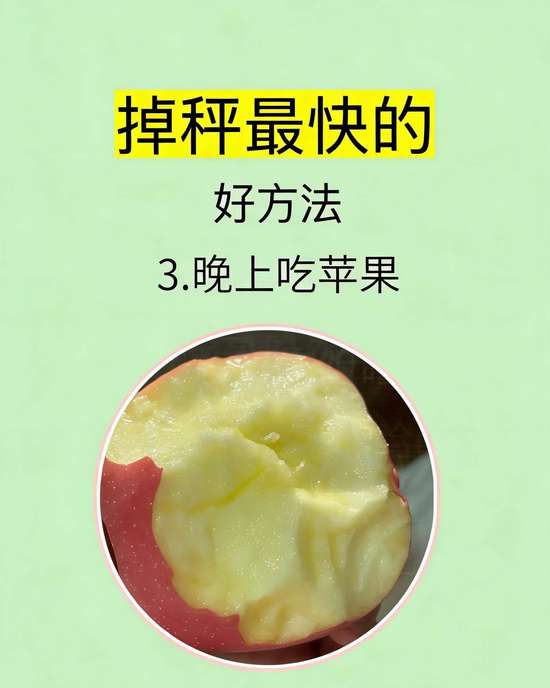 掉秤最快的方法