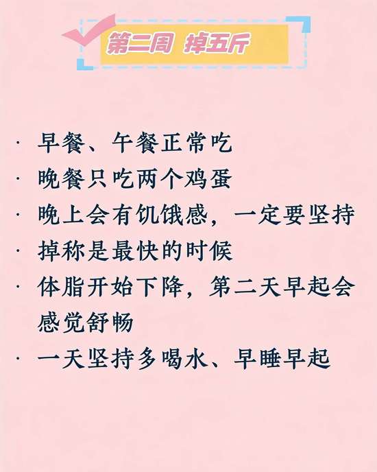 冬天最狠减肥法