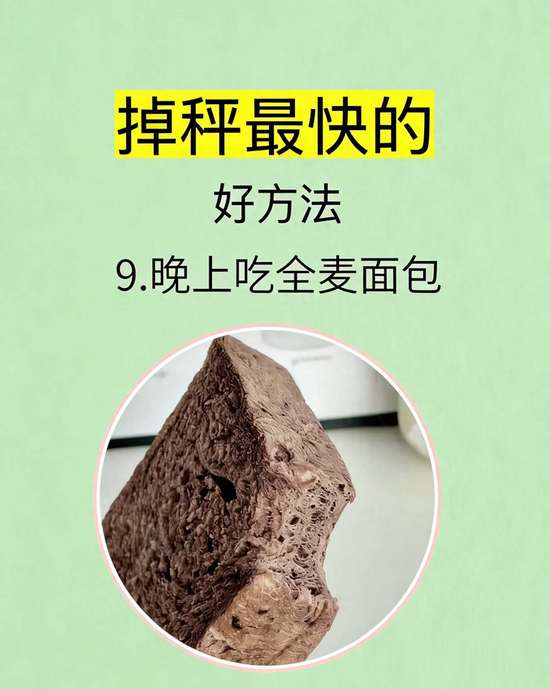 掉秤最快的方法